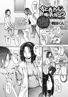 すとれんじふるーつ(12)の表紙