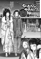 すとれんじふるーつ(11)の表紙