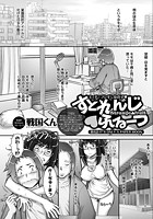 すとれんじふるーつ(8)の表紙