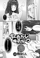 すとれんじふるーつ(3)の表紙