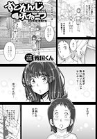 すとれんじふるーつ(2)の表紙