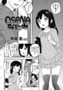 OSANAなじみのイメージ画像