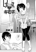 ナースのキモチのイメージ画像