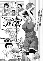 大きな恋のメロディのイメージ画像