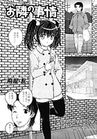 お隣の事情のイメージ画像