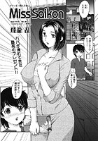 Miss Saikonのイメージ画像