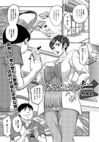 あなたとコンビニのイメージ画像