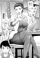 さいみんっ （4）の表紙