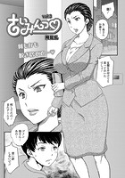 さいみんっ （3）の表紙