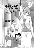お母さんといっしょー（1）のイメージ画像