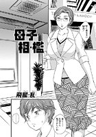 母子相・檻のイメージ画像