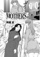 MOTHER&rsquo;S（4）のイメージ画像