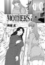MOTHER’S(4)のイメージ画像