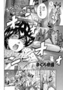 まんがなぜなに教室 除夜の鐘ってなぁに？編のイメージ画像