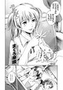 妹夏-いもなつ- その2のイメージ画像