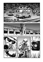 ハードトレーニング 2 後編のイメージ画像