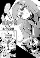 家庭の事情 イベント編のイメージ画像