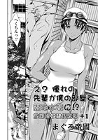 放課後奴●倶楽部＋1のイメージ画像