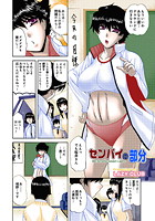 センパイの部分のイメージ画像