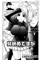見納めですがのイメージ画像