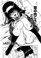 窓の向こうとこちらとの表紙|成年コミックデータベース