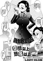 空想以上、想像以上（1）のイメージ画像