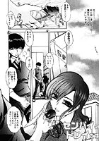 センパイのドレイですのイメージ画像