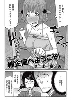 有限会社楠企画へようこそ！のイメージ画像