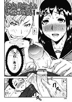 おねえちゃんと秘密の玩具のイメージ画像