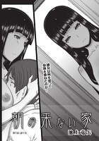 朝の来ない家 （7）のイメージ画像