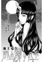 朝の来ない家 （3）のイメージ画像