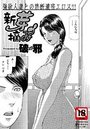 新芽摘みのイメージ画像