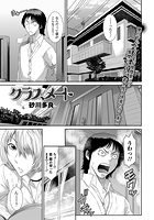 クラスメートのイメージ画像