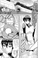 特訓メニューのイメージ画像
