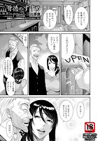 背徳のすすめのイメージ画像