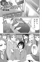 ビッチなパーフェクトの表紙|成年コミックデータベース