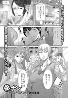 逆ナンアミューズメントのイメージ画像