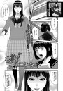 被虐コミュニケーションのイメージ画像