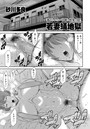 若妻蟻地獄のイメージ画像