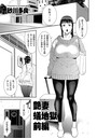 艶妻蟻地獄 前編のイメージ画像