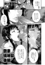 艶妻蟻地獄 後編のイメージ画像