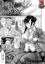 睡眠ハードコア ～人妻上司は肉オナホ～のイメージ画像