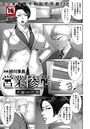 営業惨華 ～不倫の代償～のイメージ画像