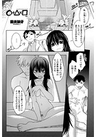 ○＋△×□ -マルサンカクシカク- 後編のイメージ画像