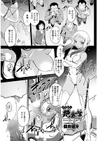 まやかし艶舞帖 終ノ巻の表紙