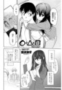 ○＋△×□ -マルサンカクシカク- 前編のイメージ画像