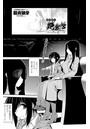 まやかし艶舞帖 六ノ巻のイメージ画像