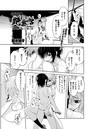 まやかし艶舞帖 参ノ巻のイメージ画像