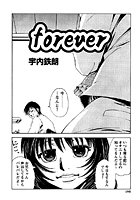 foreverのイメージ画像