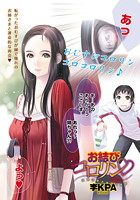 お結びコロリンのイメージ画像